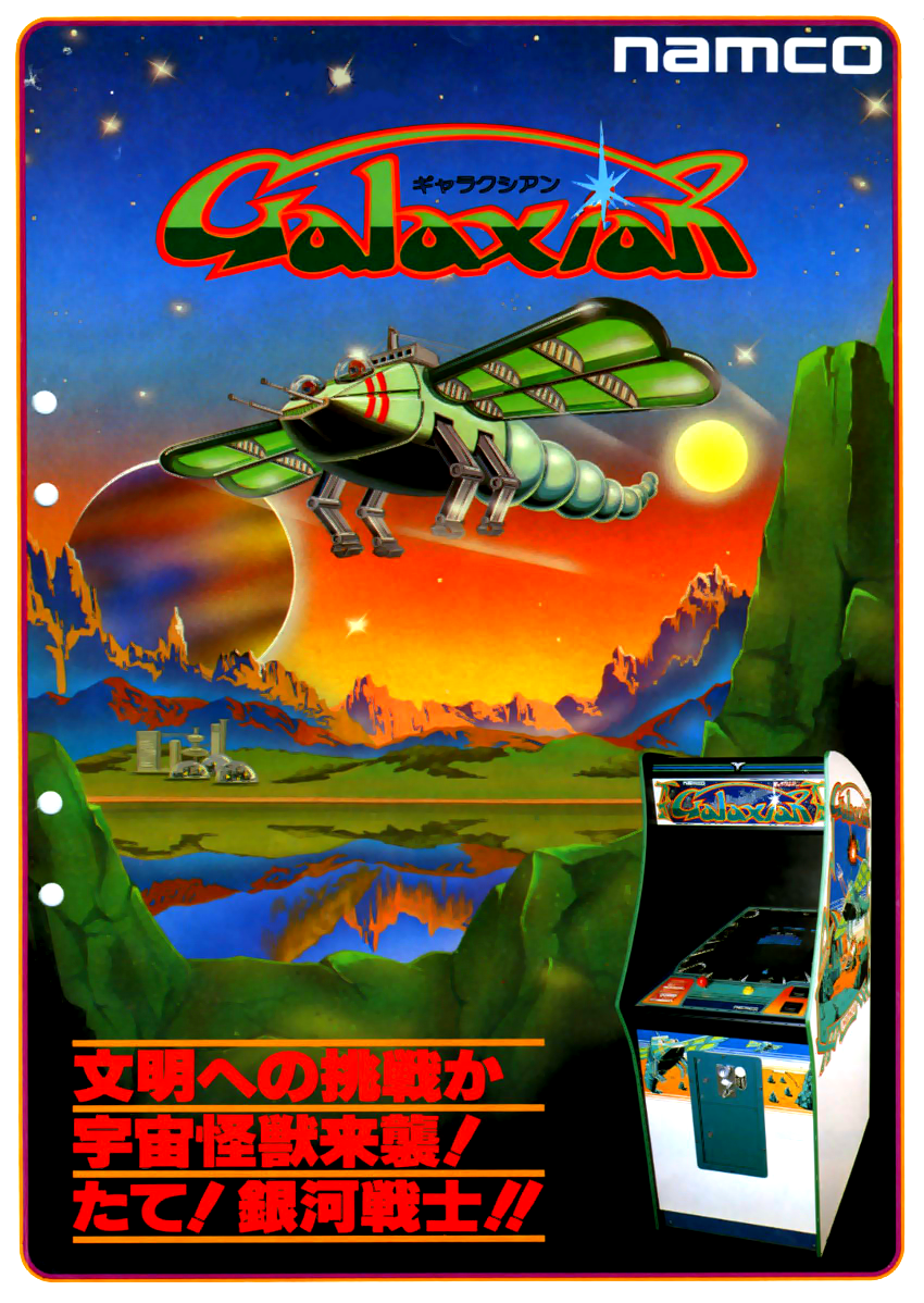 Galaxian (Namco Set 2) ROM