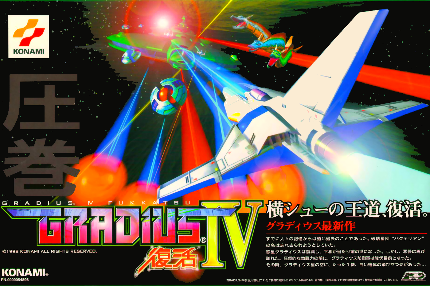 gradius iii rom snes