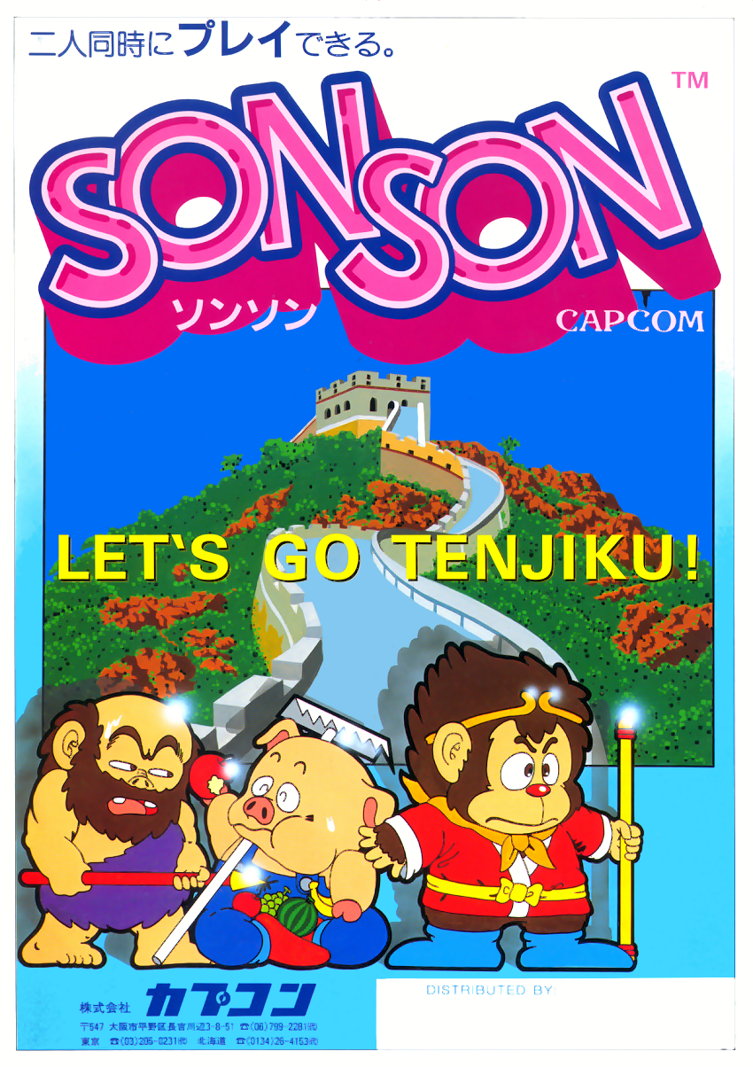 sonson.png