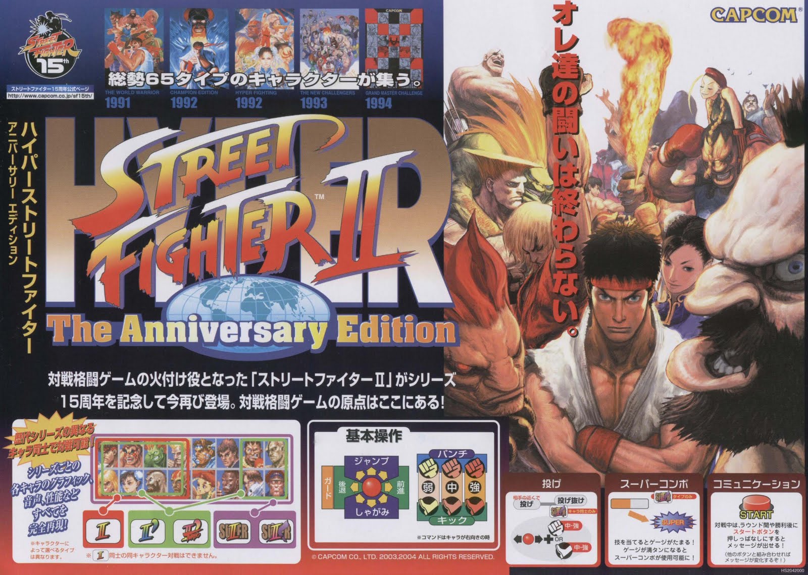 hyper street fighter 2 rom